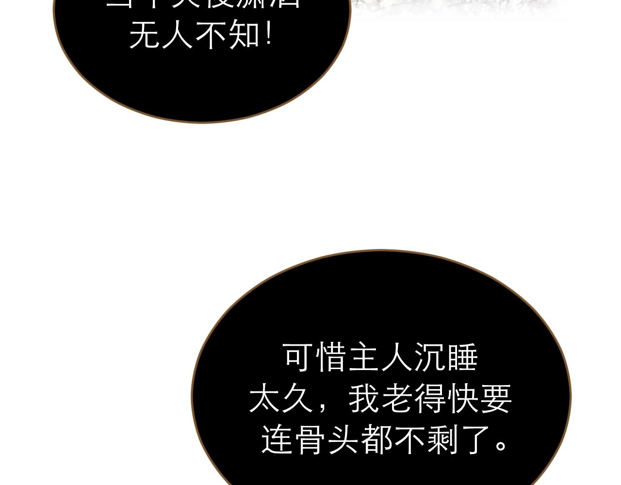 完结篇 我等你(1/2)-第33话