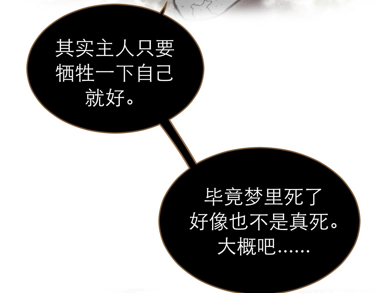 完结篇 我等你(1/2)-第33话