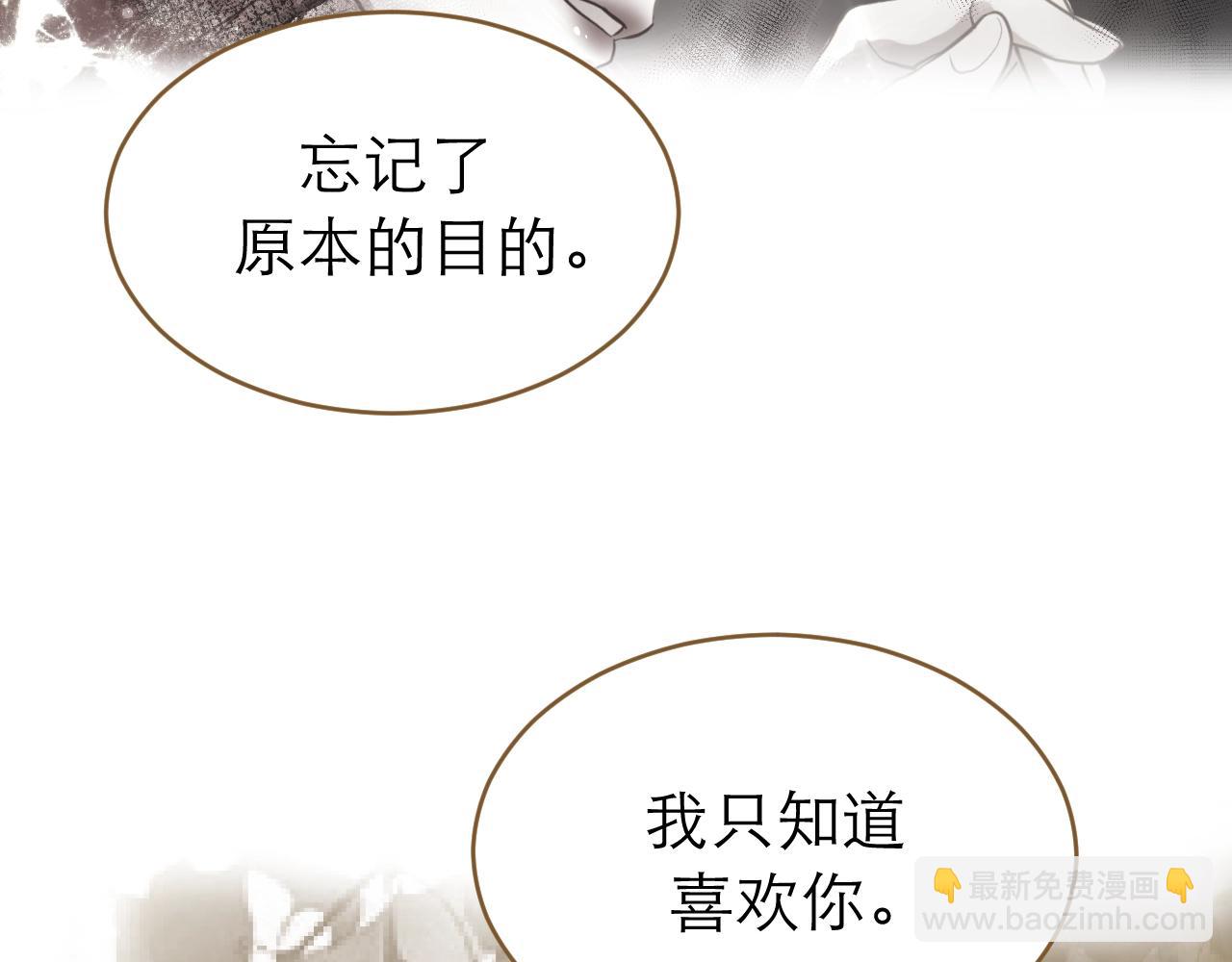 完结篇 我等你(1/2)-第33话