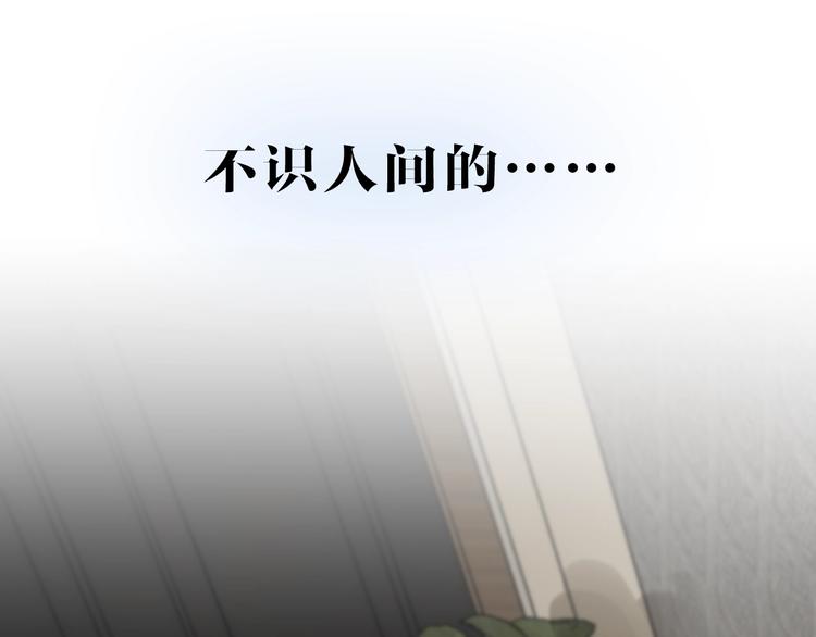 新连载 太阳的树-第35话