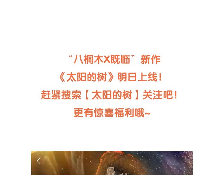 新连载 太阳的树-第35话