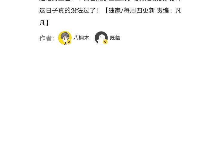 新连载 太阳的树-第35话