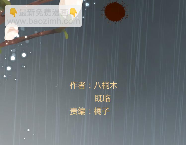 第6话 雨师妾(1/4)-第7话