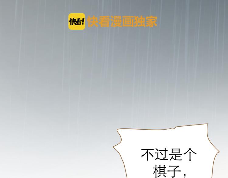 第6话 雨师妾(1/4)-第7话