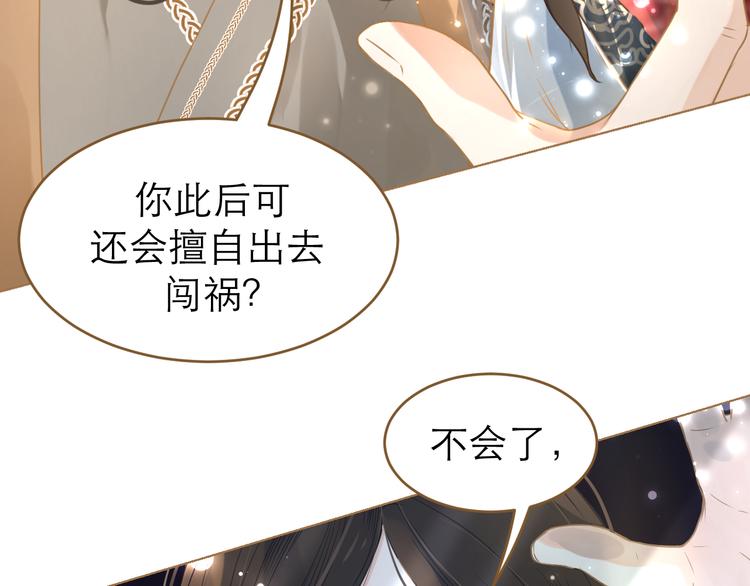 第6话 雨师妾(1/4)-第7话