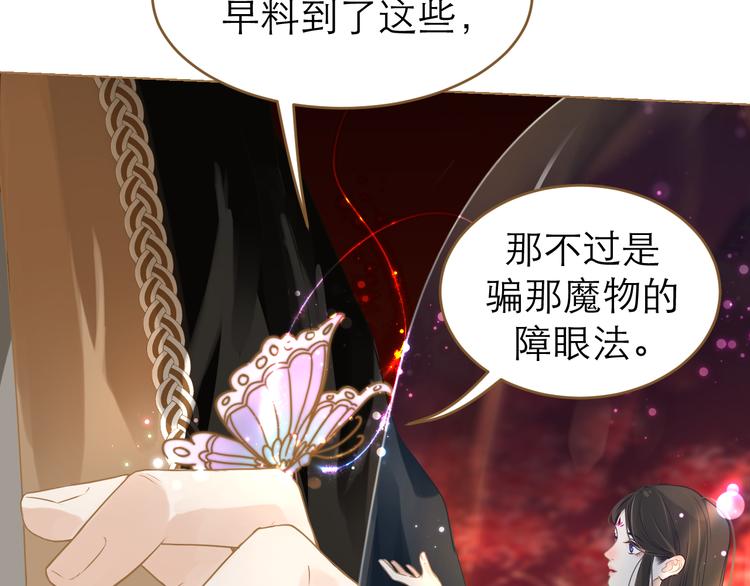 第6话 雨师妾(1/4)-第7话