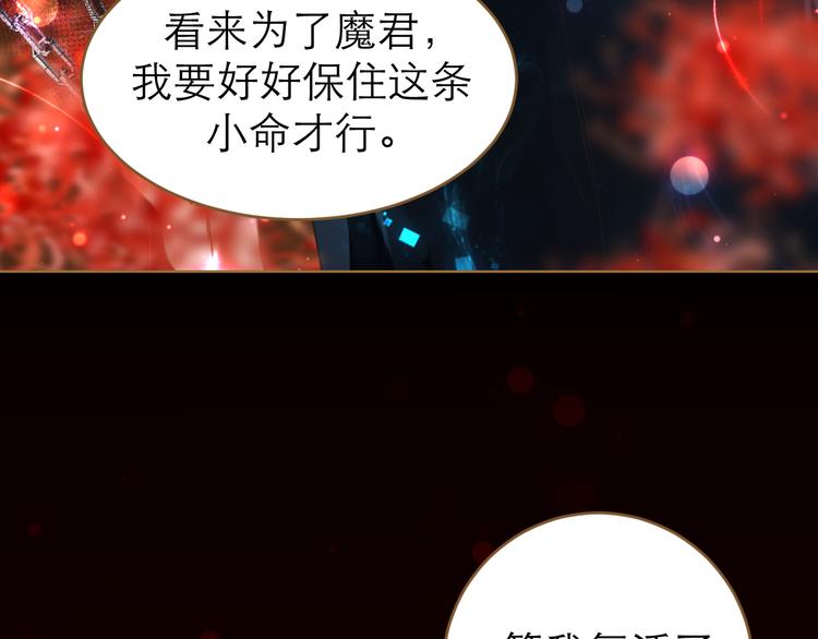 第8话 魔君(1/3)-第9话