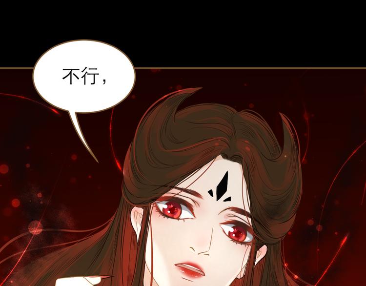 第8话 魔君(1/3)-第9话