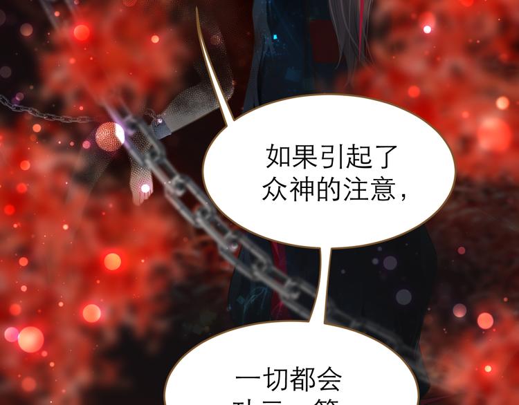 第8话 魔君(1/3)-第9话