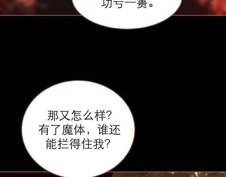 第8话 魔君(1/3)-第9话