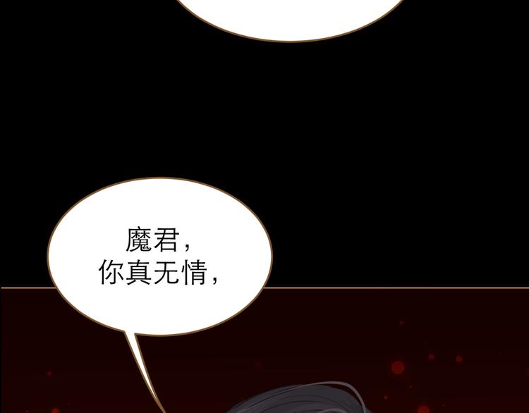 第8话 魔君(1/3)-第9话