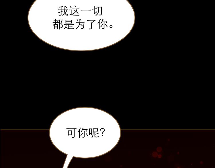 第8话 魔君(1/3)-第9话