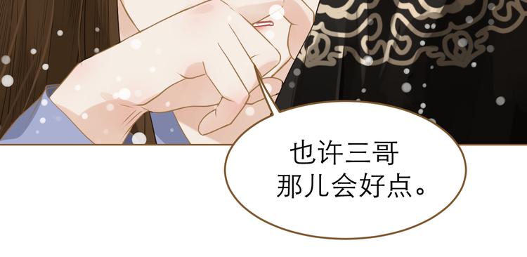 第8话 魔君(1/3)-第9话