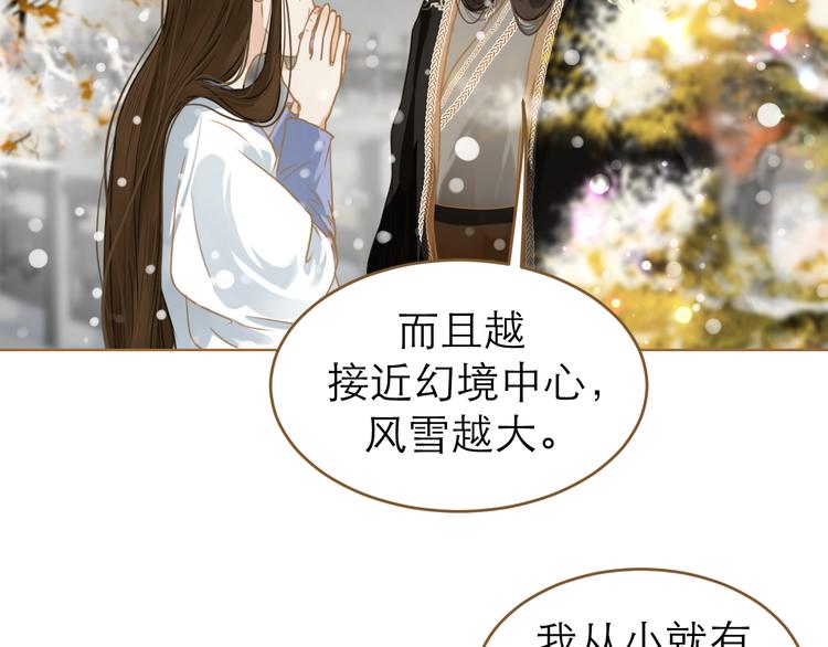 第8话 魔君(1/3)-第9话