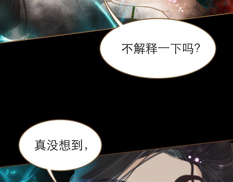 第8话 魔君(1/3)-第9话