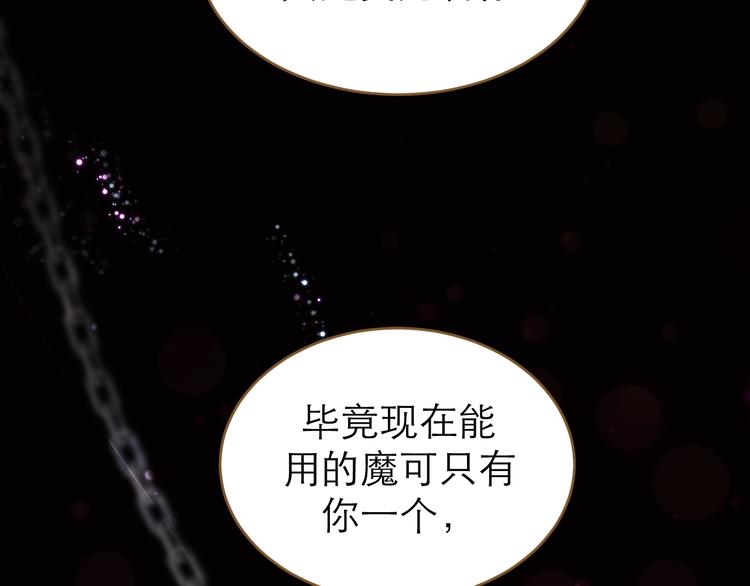 第8话 魔君(1/3)-第9话