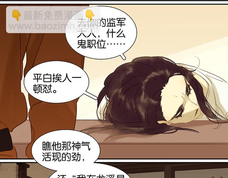 第10话 阿大副将的身世(1/2)-第11话