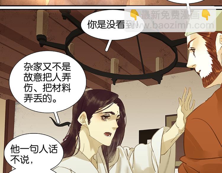 第10话 阿大副将的身世(1/2)-第11话