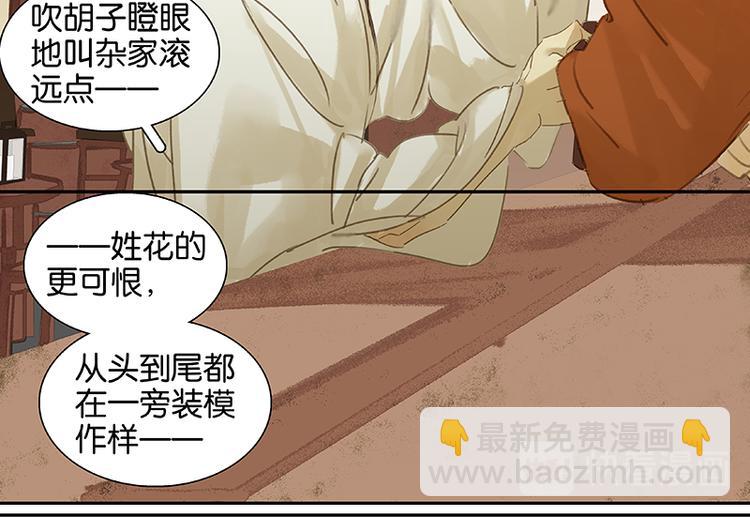 第10话 阿大副将的身世(1/2)-第11话