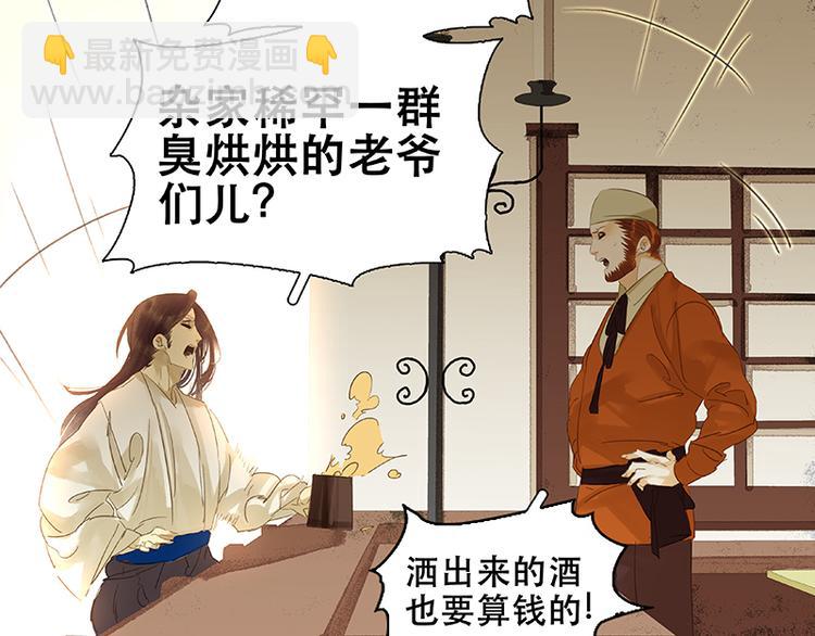 第10话 阿大副将的身世(1/2)-第11话