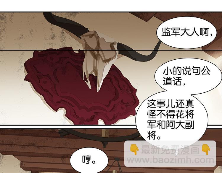 第10话 阿大副将的身世(1/2)-第11话