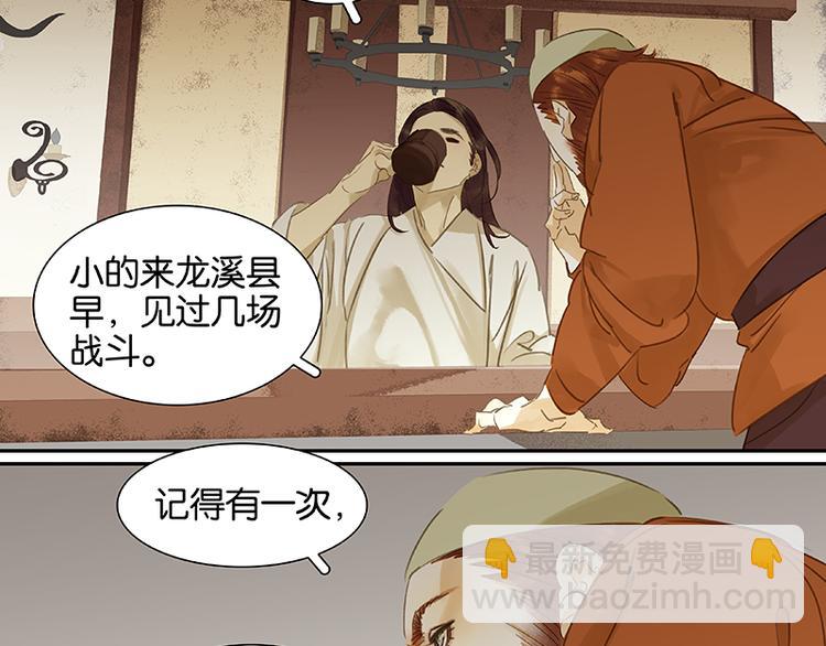 第10话 阿大副将的身世(1/2)-第11话