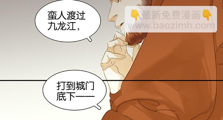 第10话 阿大副将的身世(1/2)-第11话