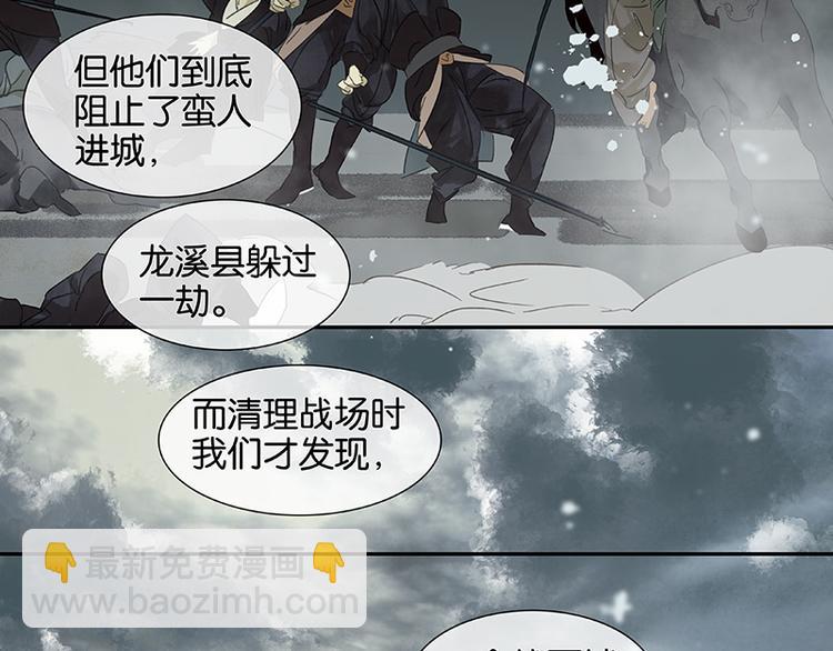 第10话 阿大副将的身世(1/2)-第11话