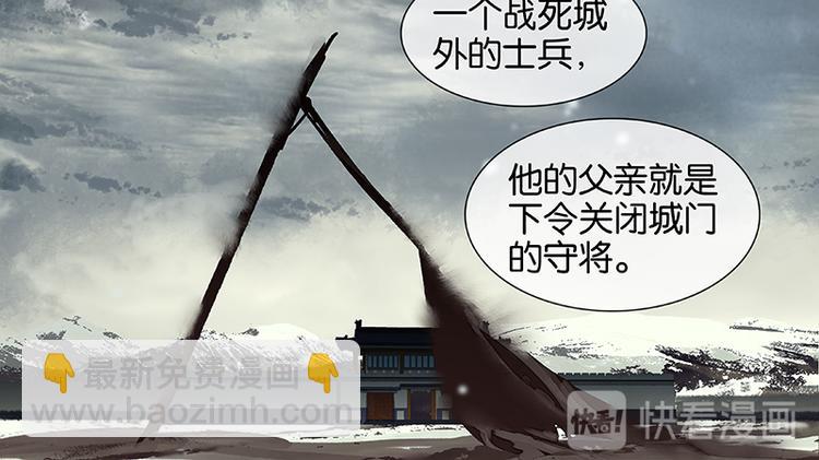 第10话 阿大副将的身世(1/2)-第11话