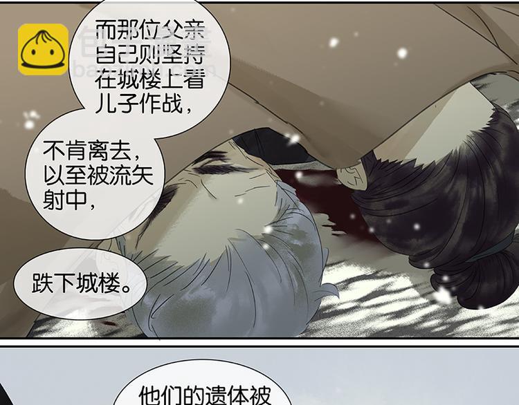 第10话 阿大副将的身世(1/2)-第11话