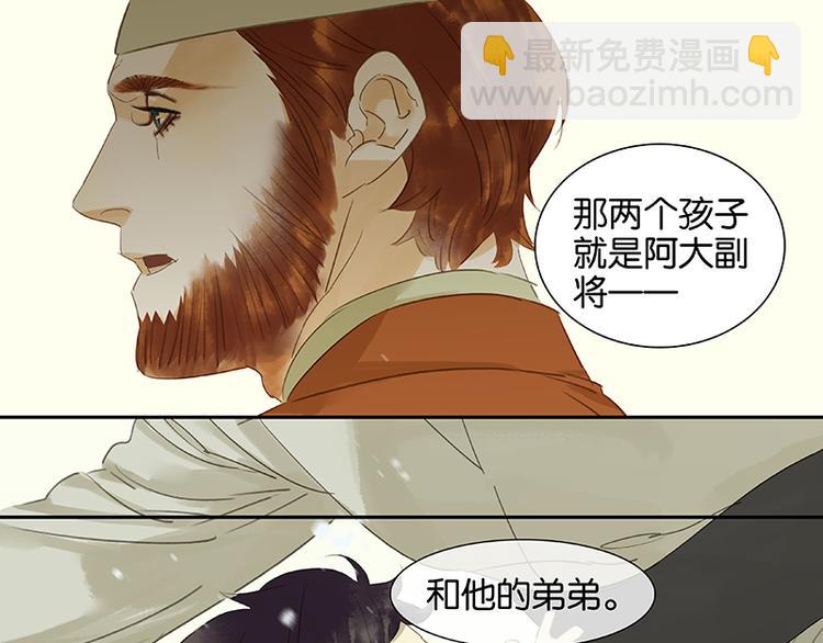 第10话 阿大副将的身世(1/2)-第11话