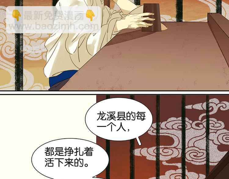 第10话 阿大副将的身世(1/2)-第11话