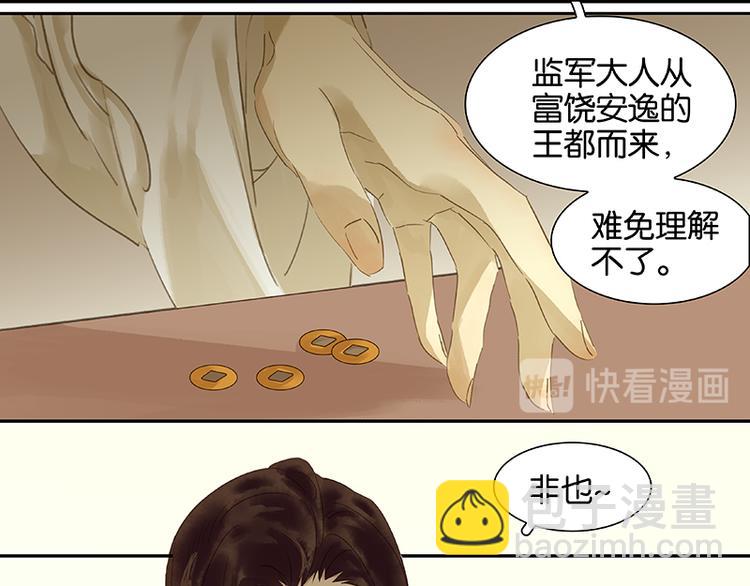 第10话 阿大副将的身世(1/2)-第11话