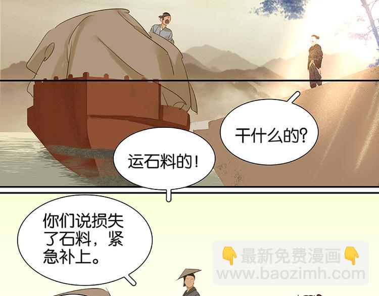 第10话 阿大副将的身世(1/2)-第11话