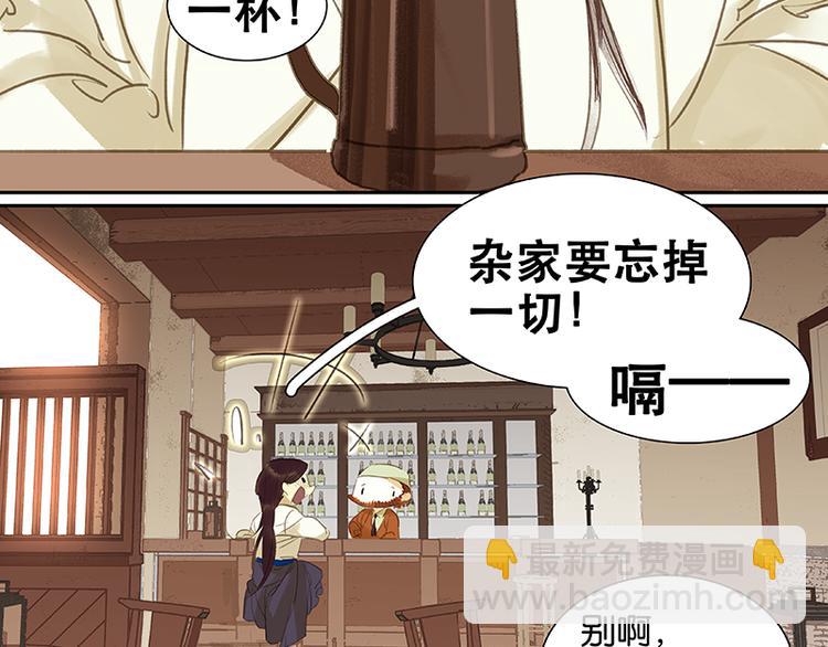 第10话 阿大副将的身世(1/2)-第11话