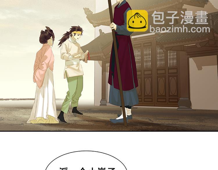 第93话 花槐树cp的小伎俩(1/3)-第101话