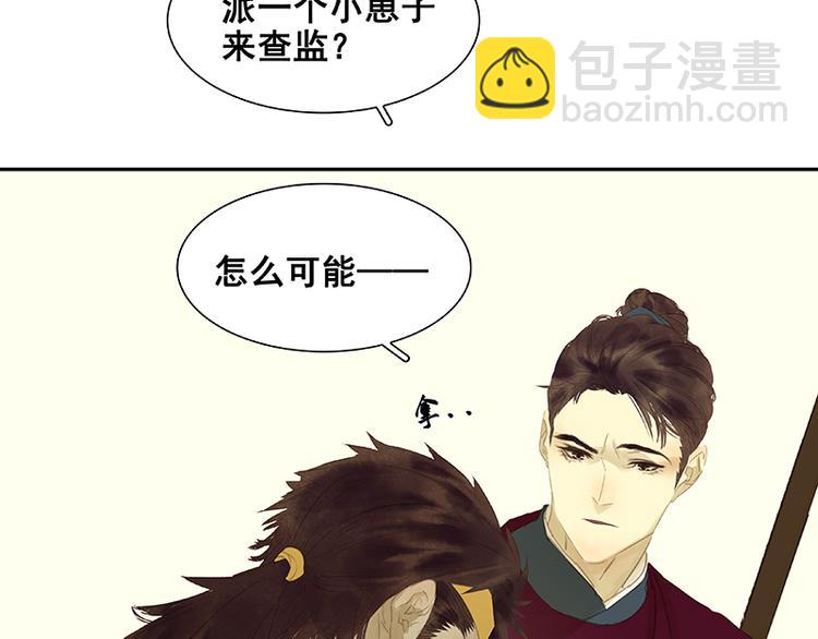 第93话 花槐树cp的小伎俩(1/3)-第101话