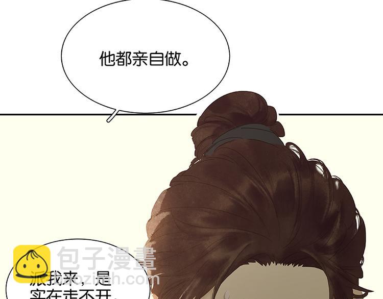 第93话 花槐树cp的小伎俩(1/3)-第101话