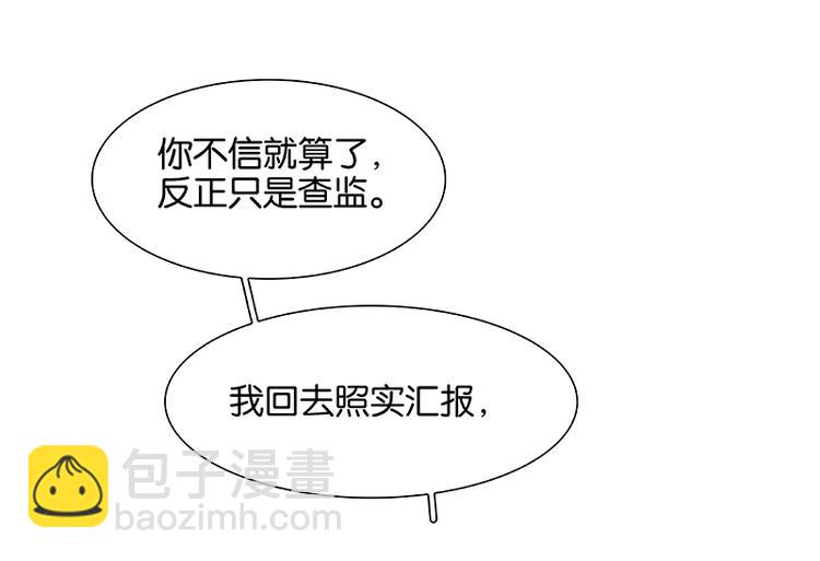 第93话 花槐树cp的小伎俩(1/3)-第101话