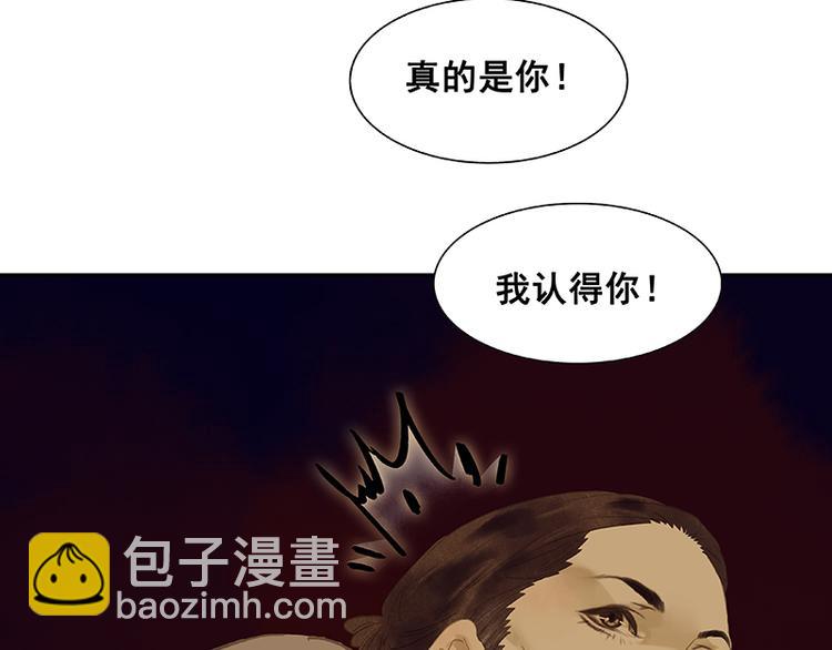 第93话 花槐树cp的小伎俩(1/3)-第101话