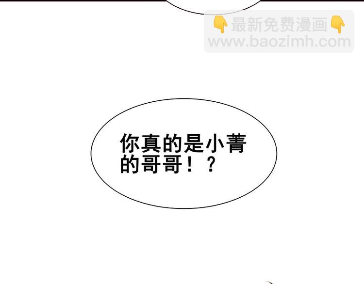 第93话 花槐树cp的小伎俩(1/3)-第101话