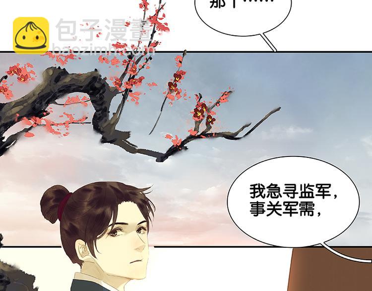 第93话 花槐树cp的小伎俩(1/3)-第101话