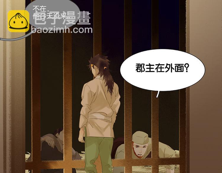 第93话 花槐树cp的小伎俩(1/3)-第101话