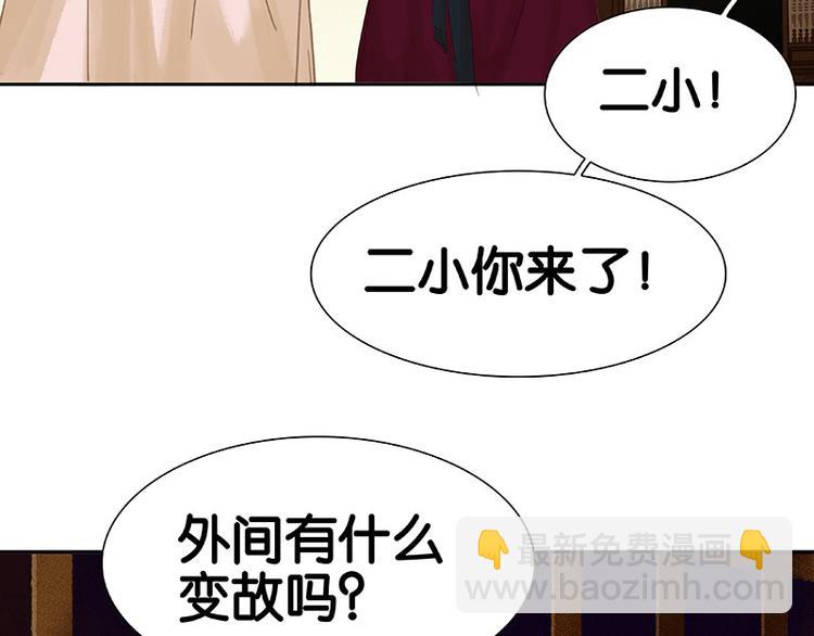 第93话 花槐树cp的小伎俩(1/3)-第101话