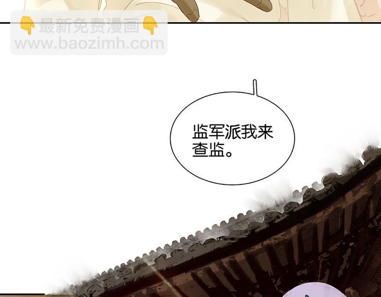 第93话 花槐树cp的小伎俩(1/3)-第101话