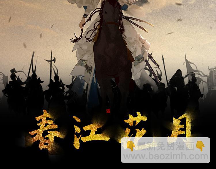 第95话 蛮人的目的(1/4)-第103话