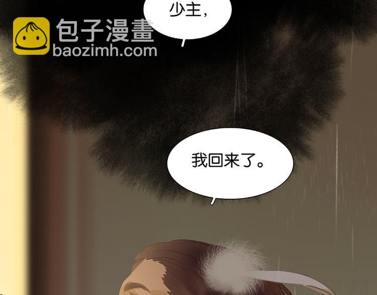 第95话 蛮人的目的(1/4)-第103话