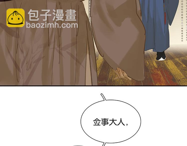 第95话 蛮人的目的(1/4)-第103话