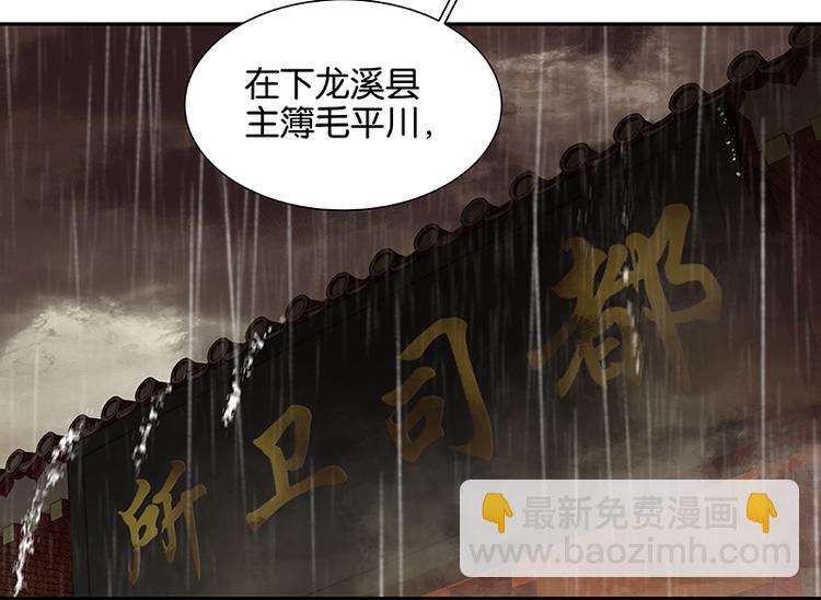 第95话 蛮人的目的(1/4)-第103话