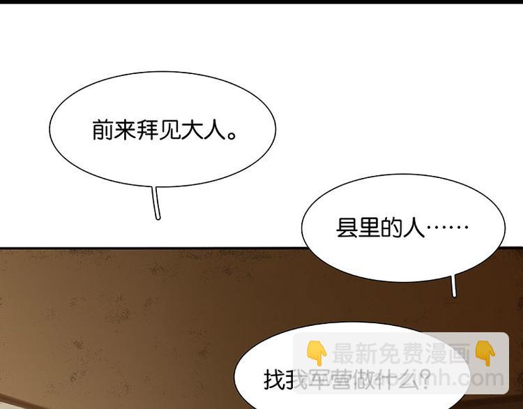 第95话 蛮人的目的(1/4)-第103话